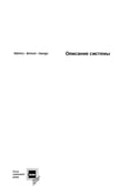 Эскиз технического паспорта PDF для системы Rehau Brillant-Design