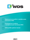 Cover preview of the WDS 7S system passport PDF