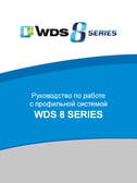 Cover thumbnail of the WDS 8S technical catalogue PDF